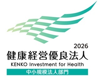 健康経営優良法人2026（中小規模法人部門）